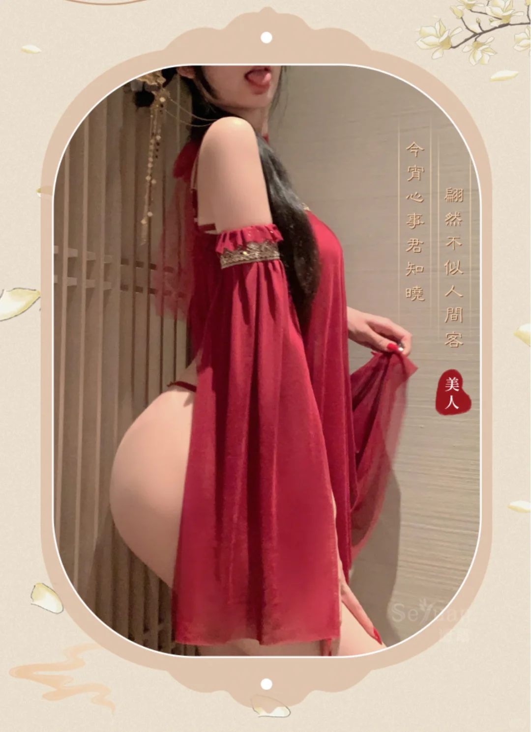 这身国潮战袍，甜到他心尖发酥！