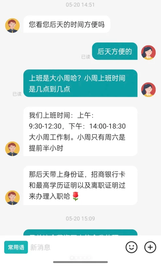 采购助理面试千万别让一句话毁了 offer！