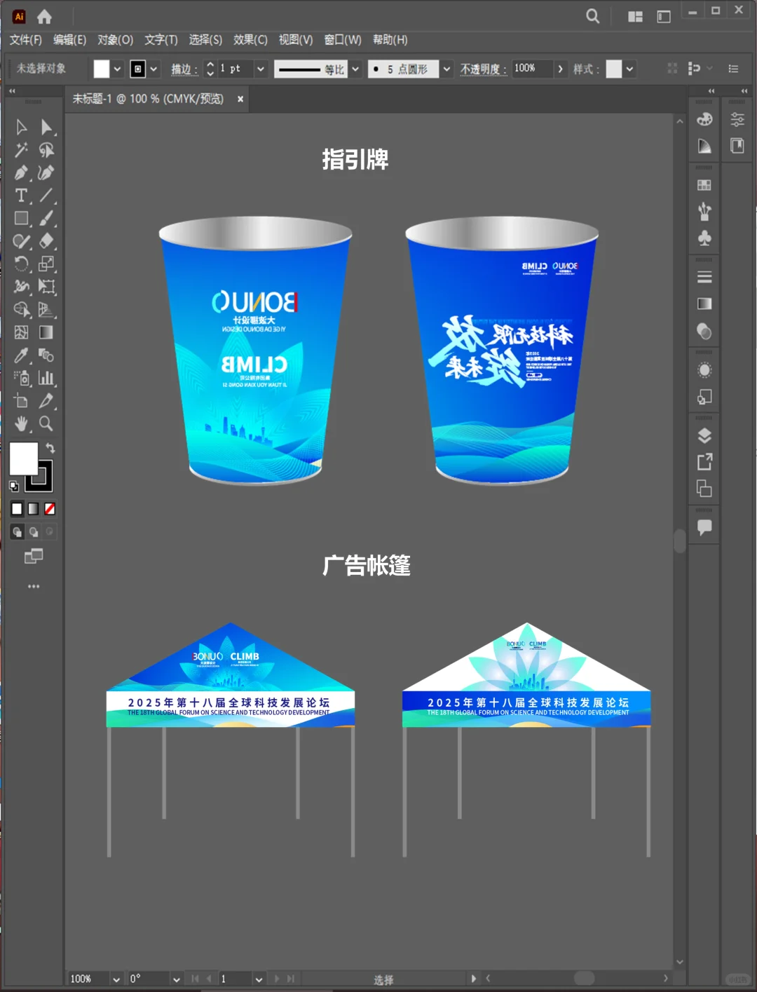 质感满满！高品质活动论坛主视觉&物料