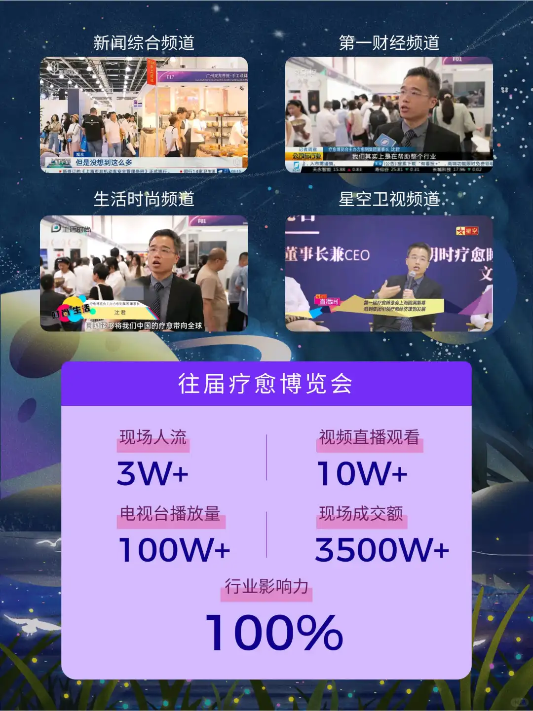 愈到成都疗愈博览会10月10-12日重磅启幕！