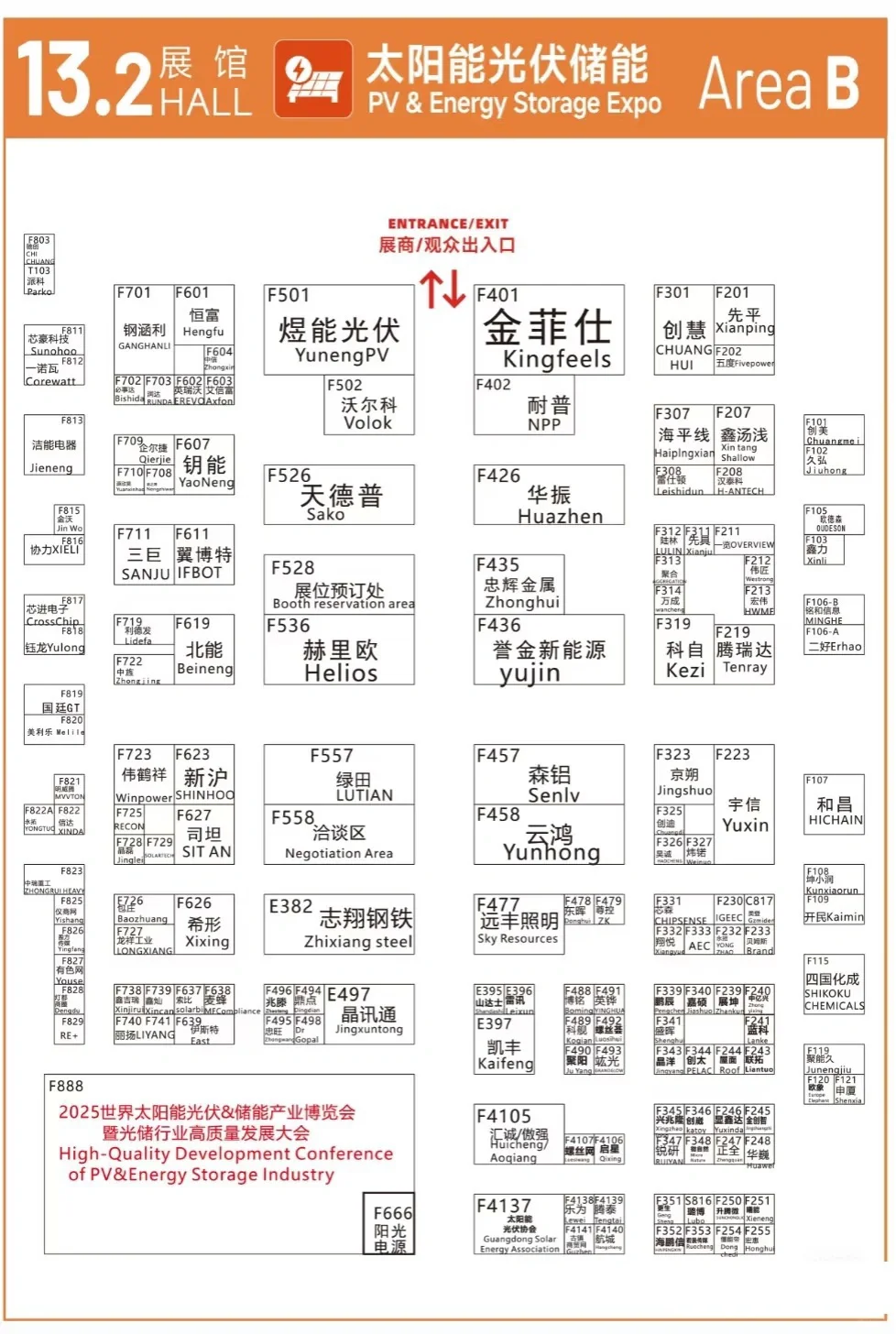 逛展攻略|第17届广州太阳能光伏储能展