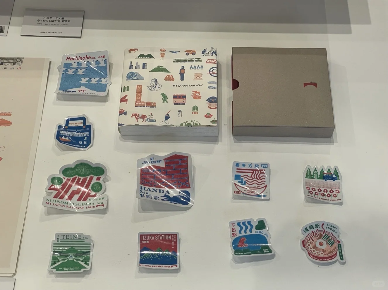 一天世界设计展|日本平面设计展览