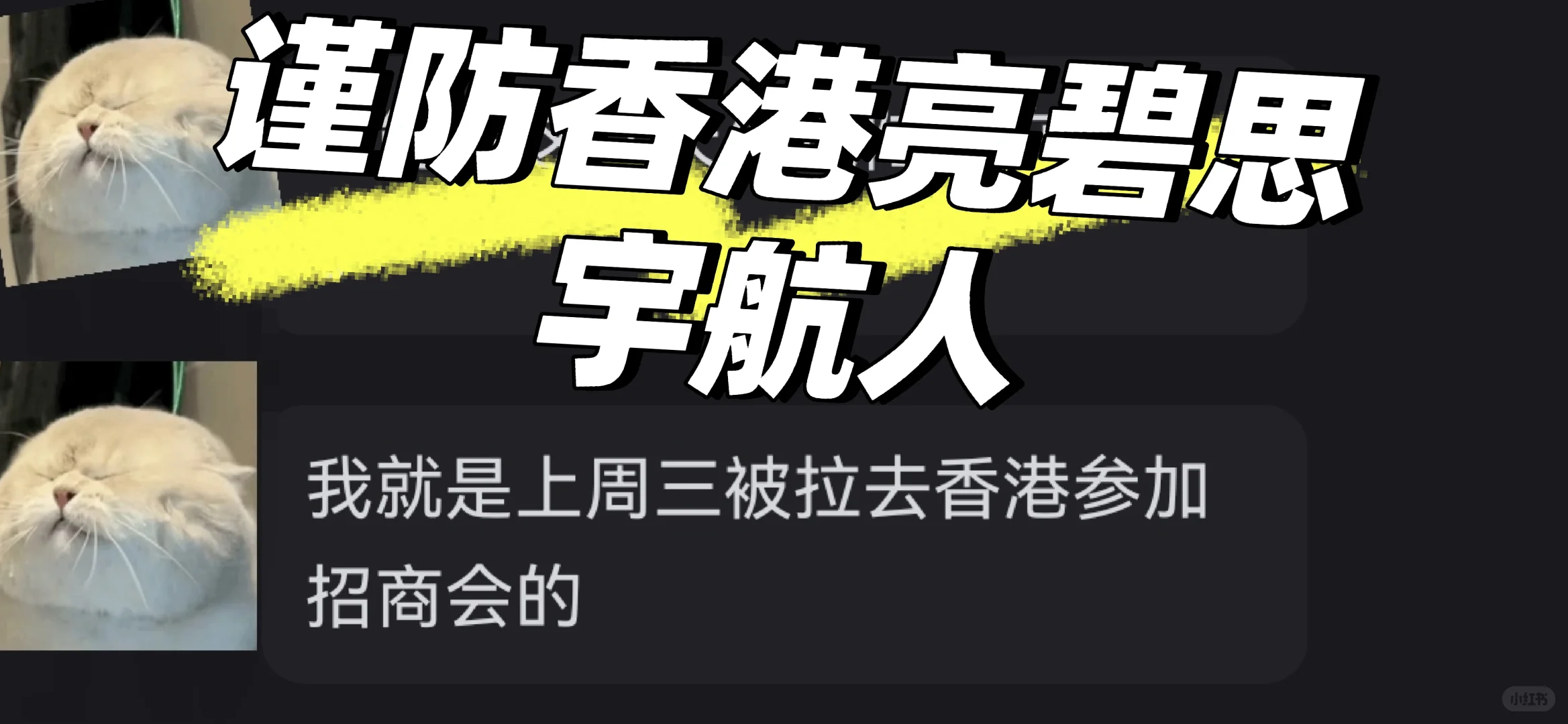 朋友邀约去香港玩