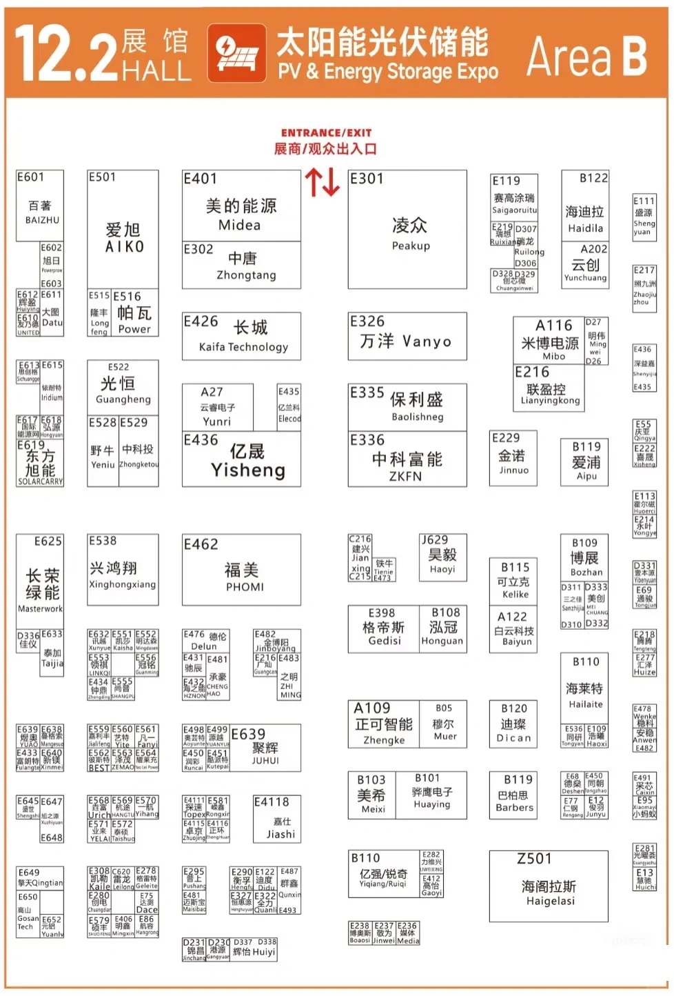 逛展攻略|第17届广州太阳能光伏储能展