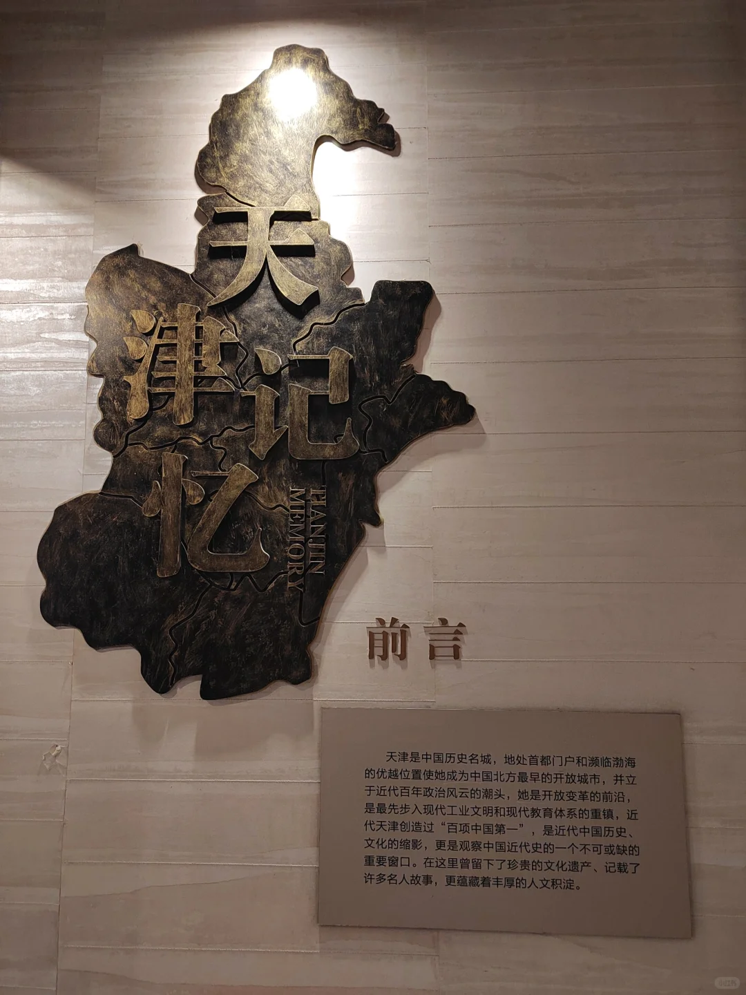 ?天津意风区:百年记忆天津工业展览馆