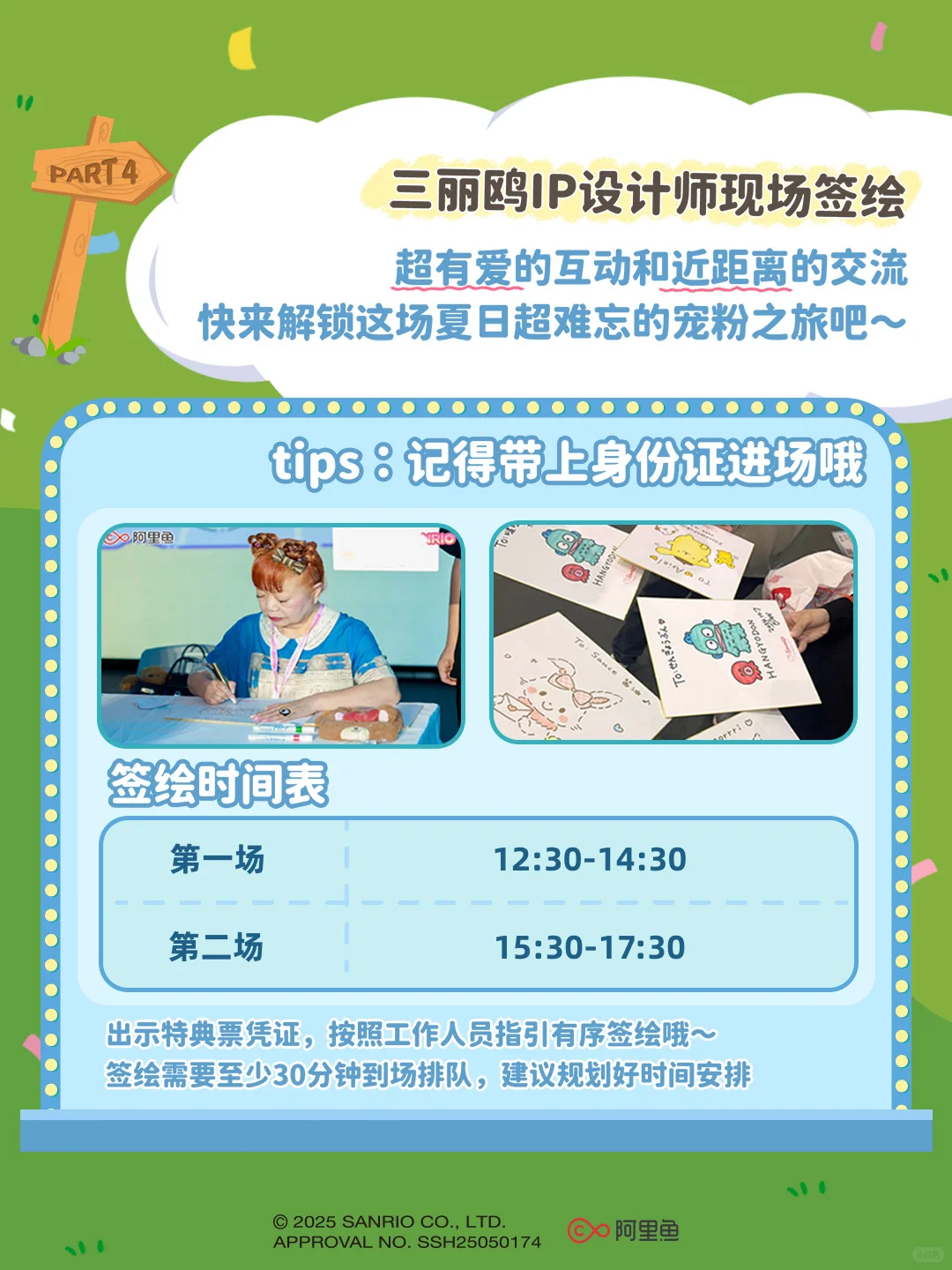 攻略在手不迷路 | 三丽鸥嗨翻节攻略请查收