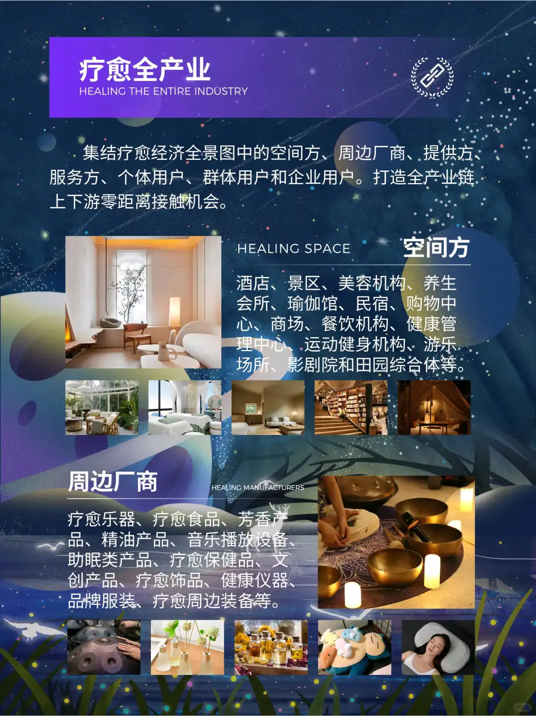 愈到成都疗愈博览会10月10-12日重磅启幕！