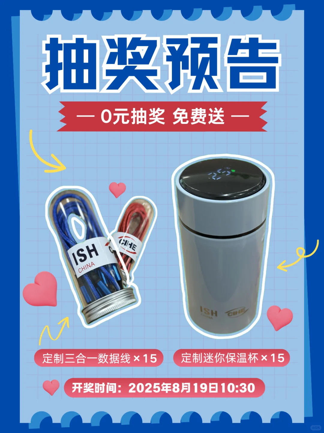 ?中国供热展入驻小红书!宠粉抽奖冲鸭?