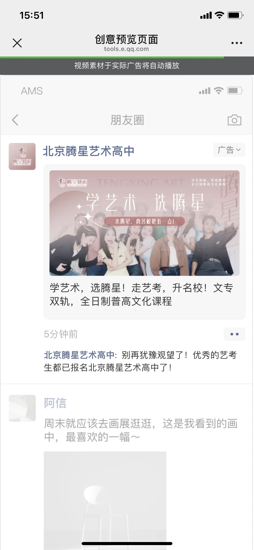 你想要的投放朋友圈广告详细流程来了