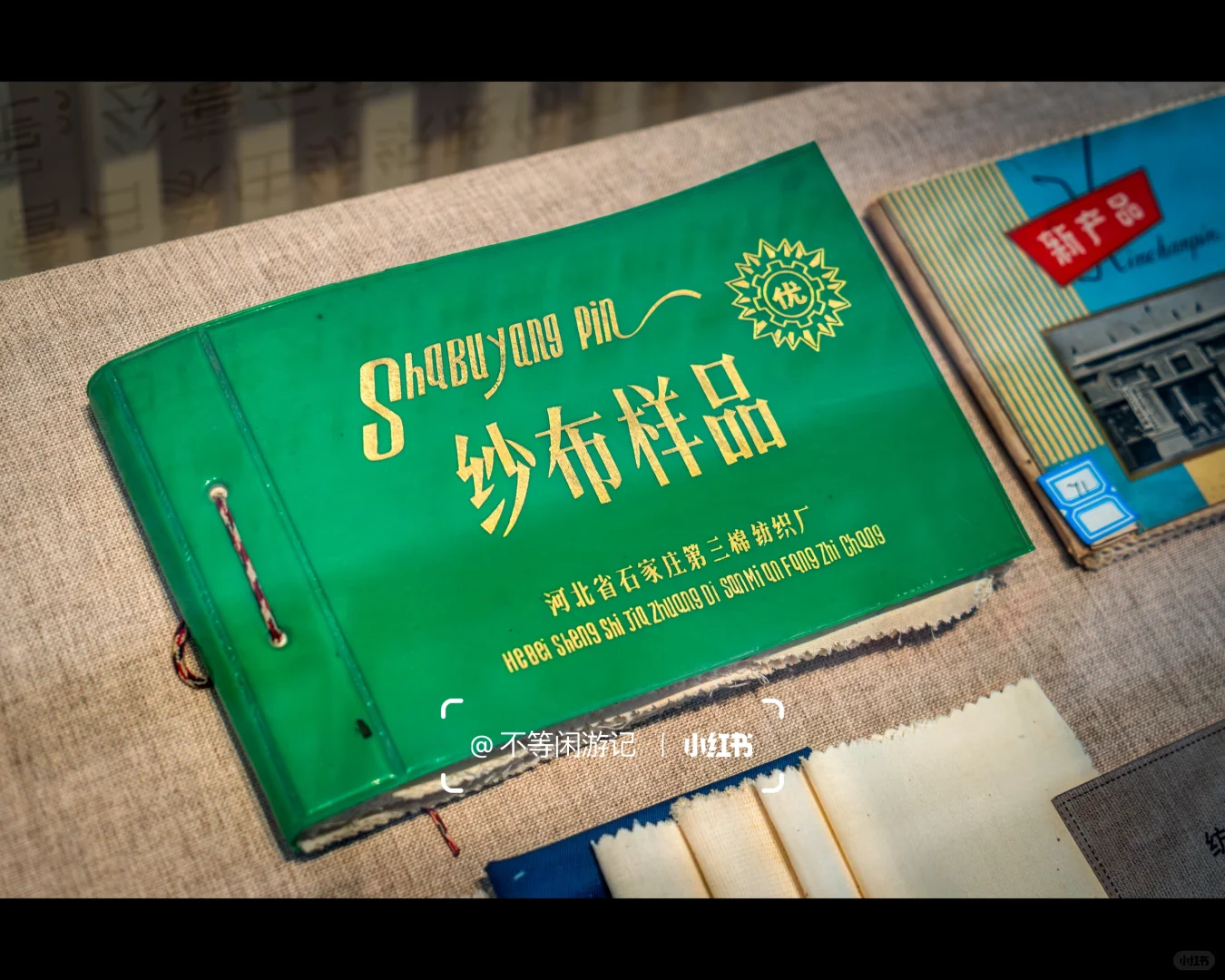 石家庄纺织展览馆:来看老棉纺人的“那些年”