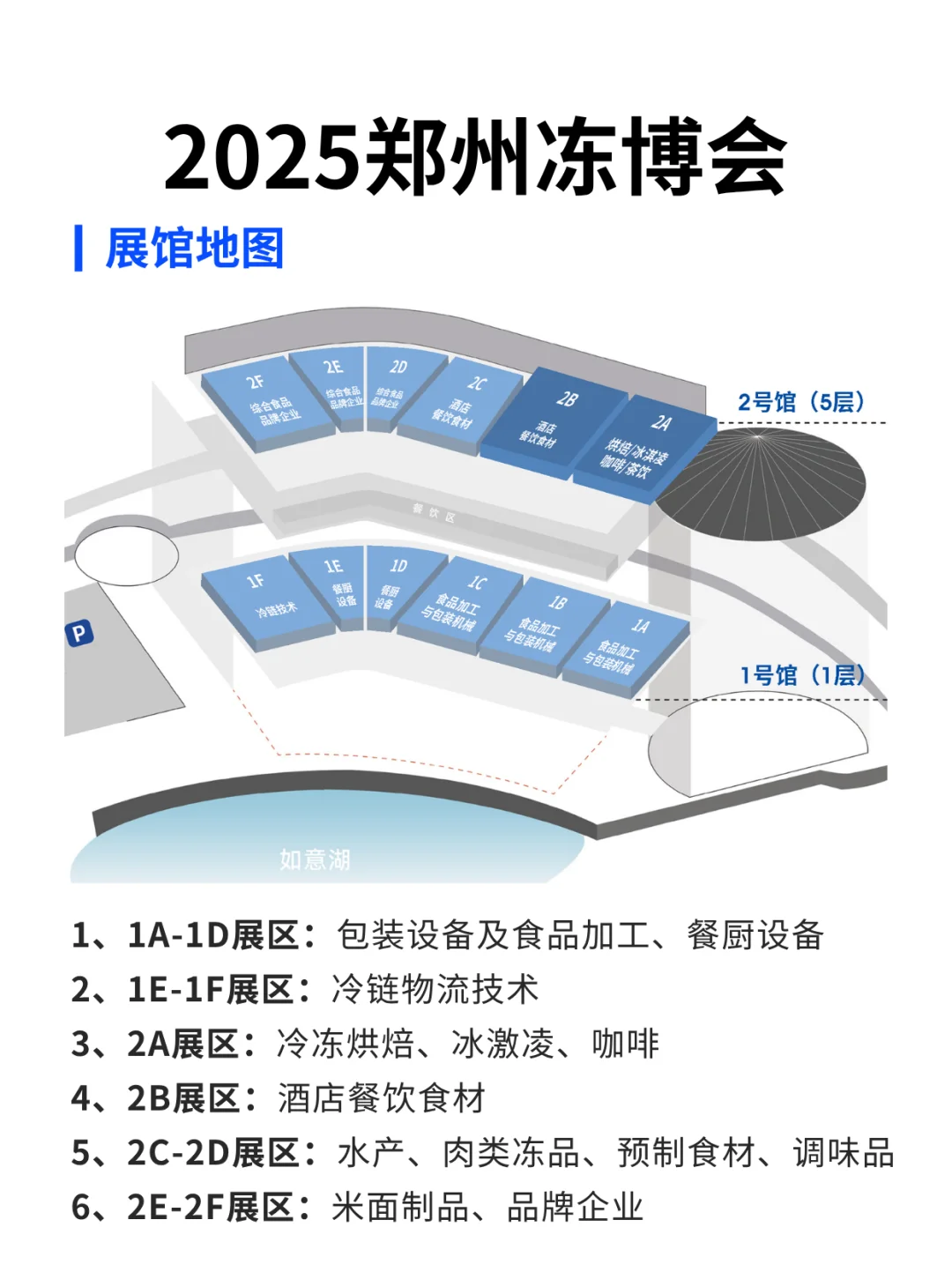 就在本周开展！郑州冻博会领免费入场门票！