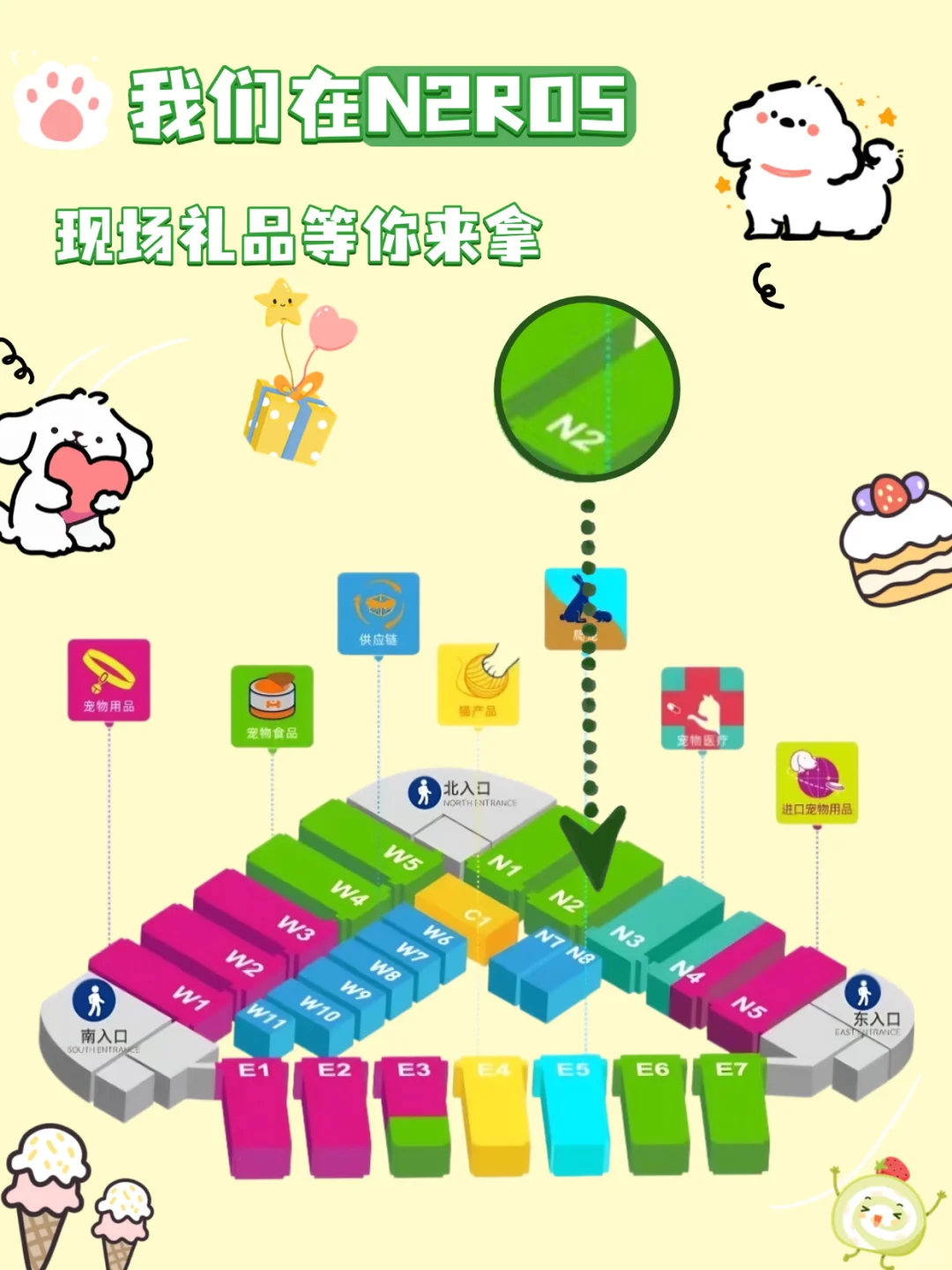 泡焙送亚宠展门票啦丨现场礼品多多欢迎来玩