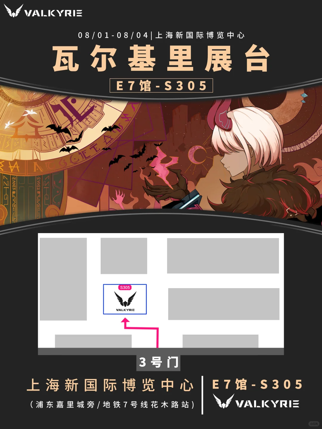 Chinajoy2025，观展也有礼!