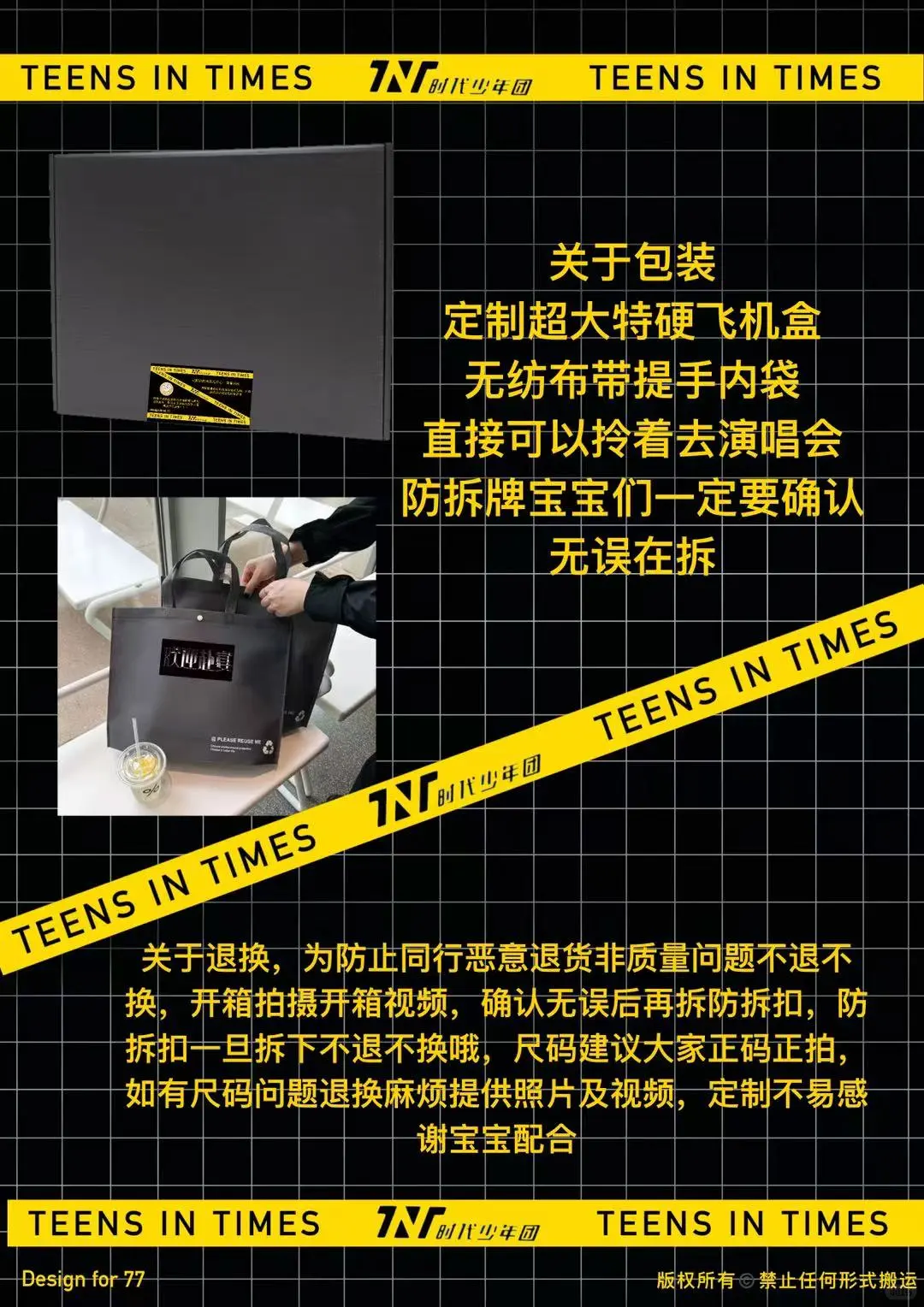 ?时团演唱会战袍团短裙款开售啦~