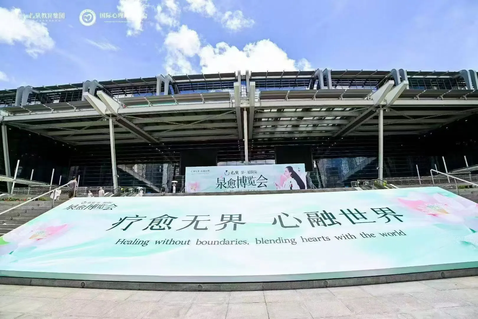 ?速报!领第二届疗愈博览会门票啦!