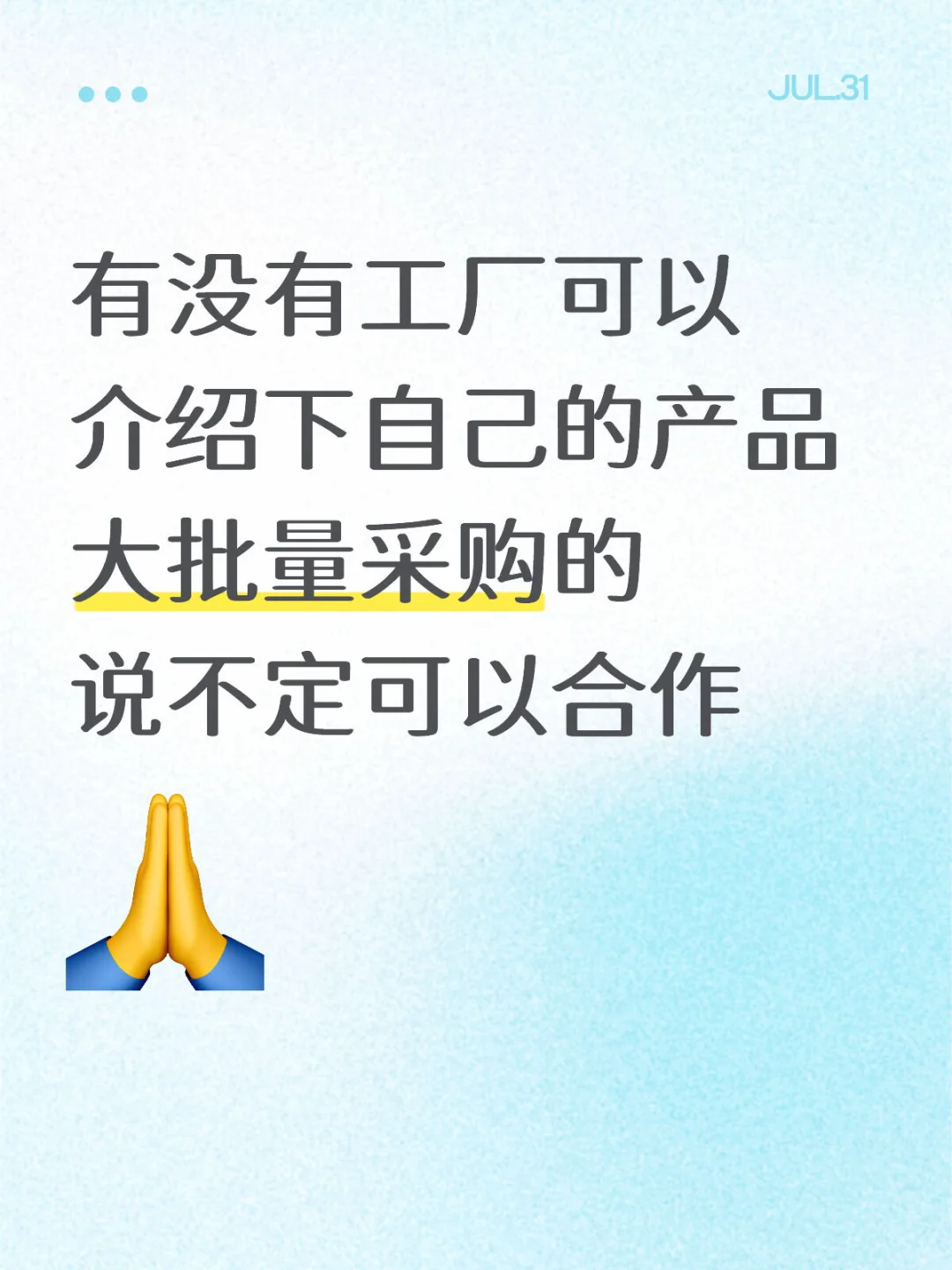 大批量采购