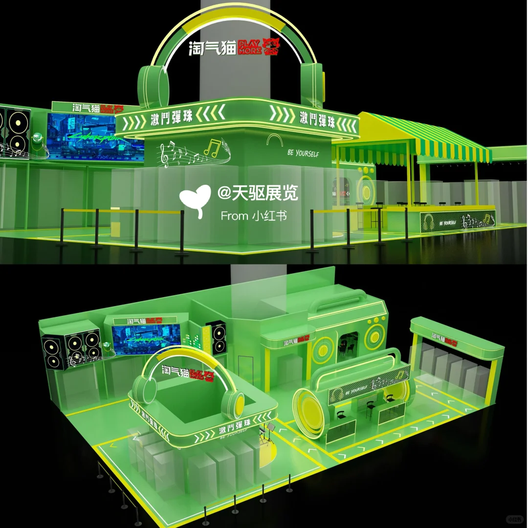超有生命力科技感游戏展台｜广州游乐展