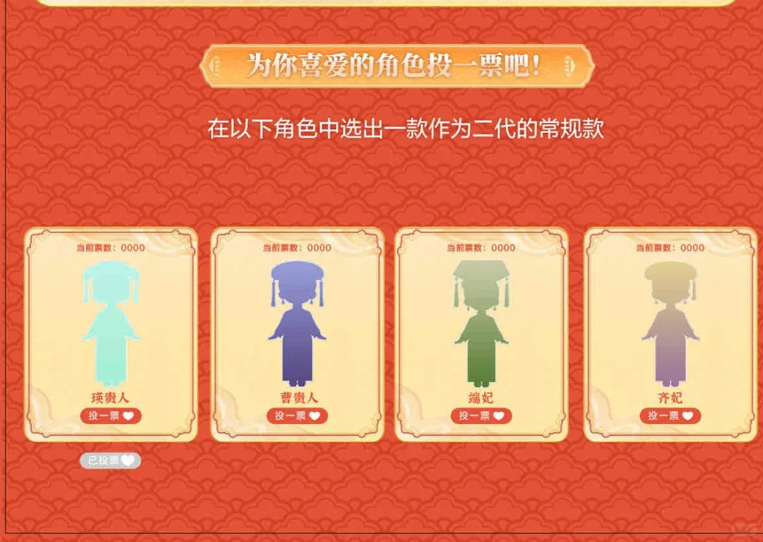 甄嬛传bjd最新消息(二编)