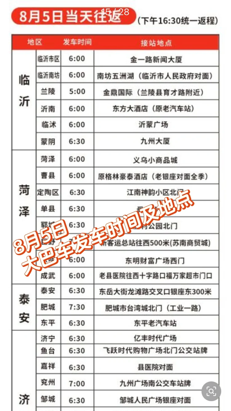 没有人和我说过济南美博会是这样子的