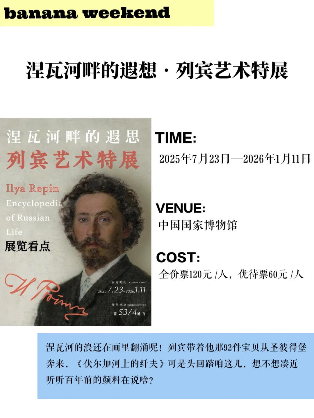 北京八月展览合集|值得打卡的展览