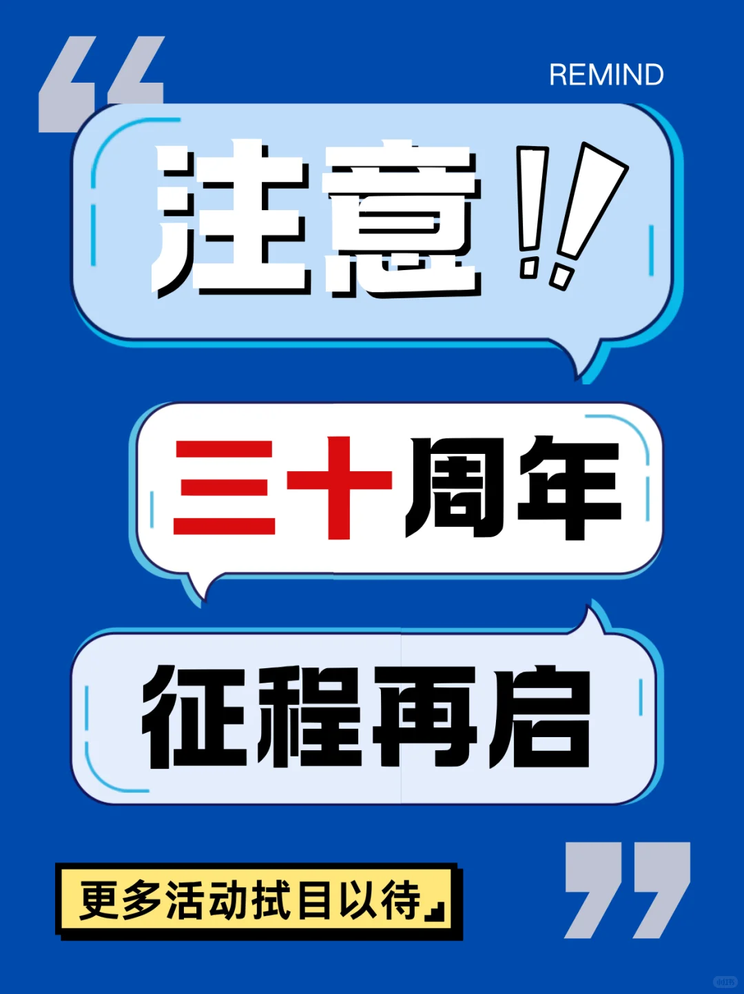 ?中国供热展入驻小红书!宠粉抽奖冲鸭?