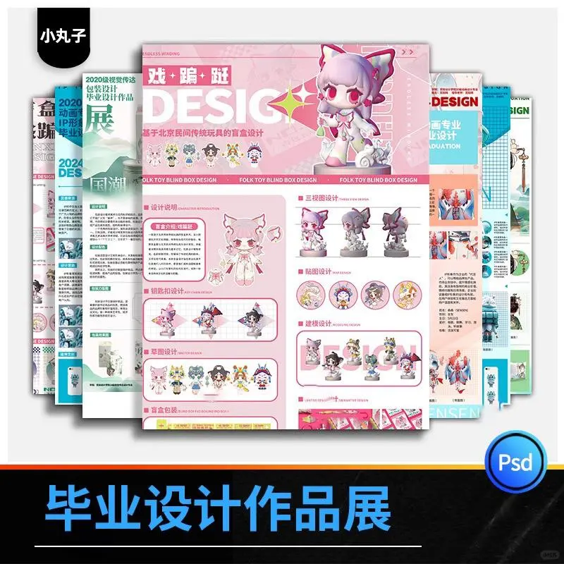 作品集包装神器！设计党冲鸭！