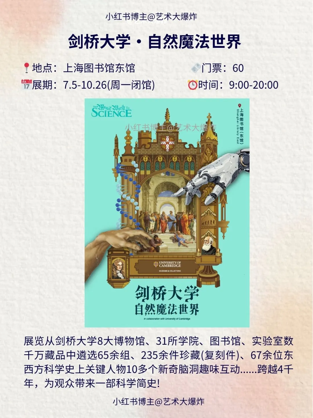 ?上海8月看展攻略?良心推荐16个展览