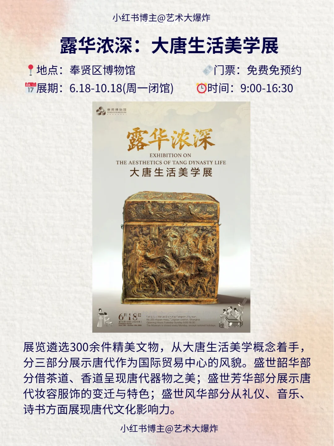 ?上海8月看展攻略?良心推荐16个展览