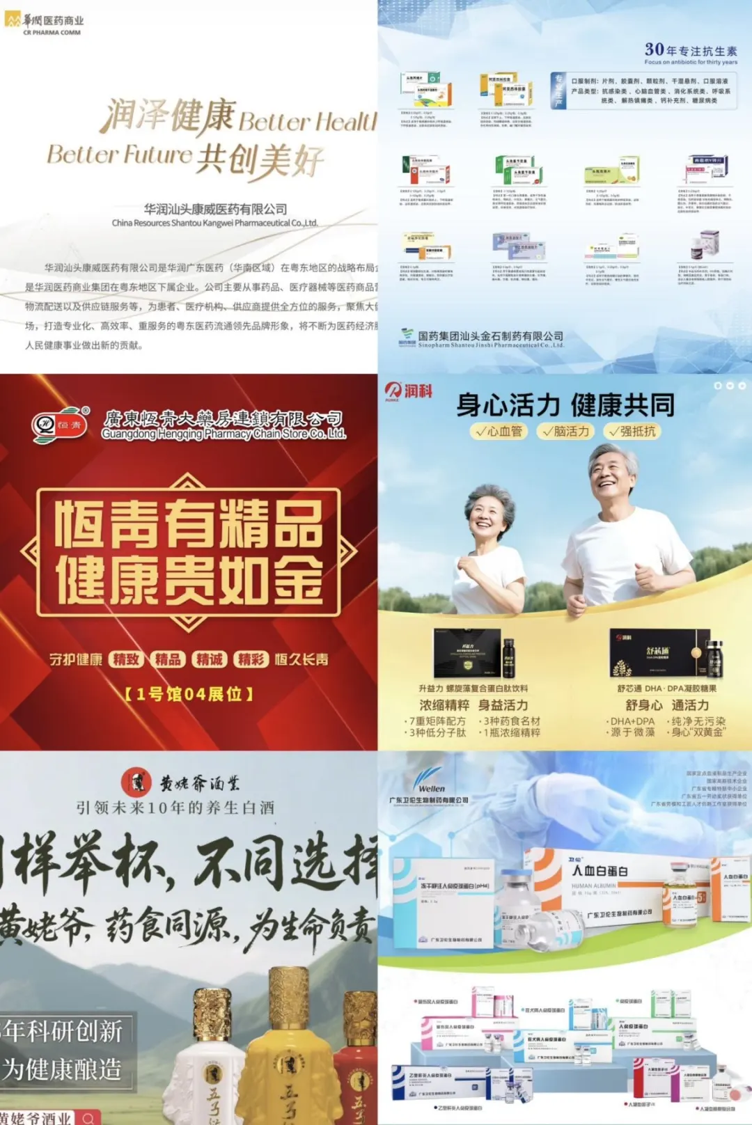 8月汕头最IN打卡地!大健康博览会