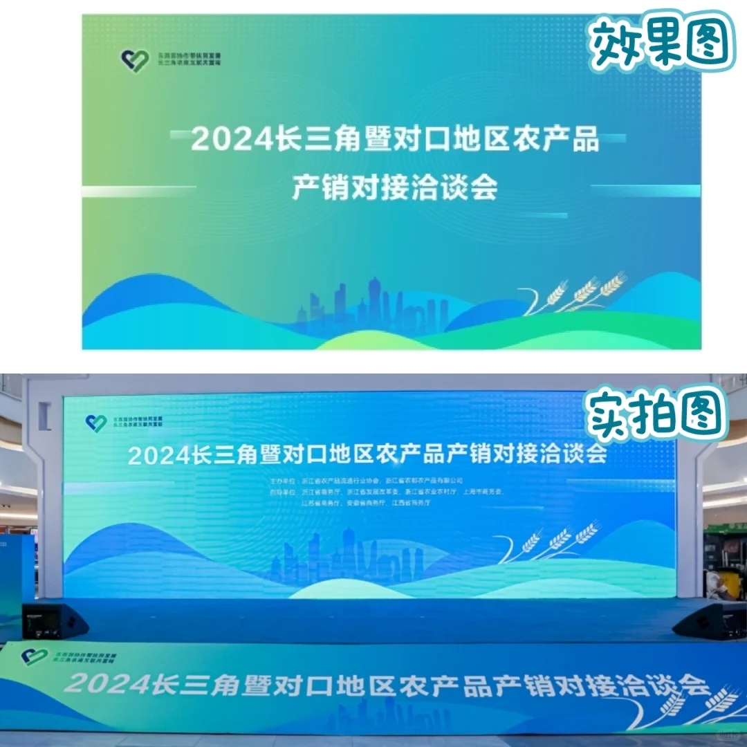 农产品设计|打造自然型乡村风农产品展销会