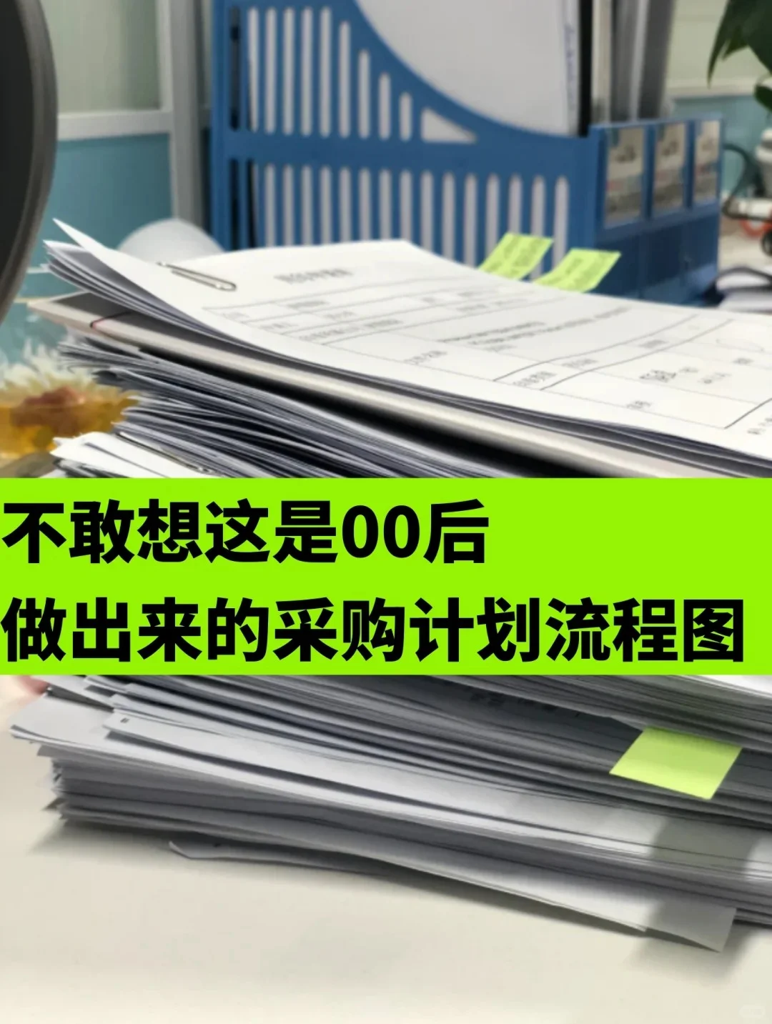 采购计划流程