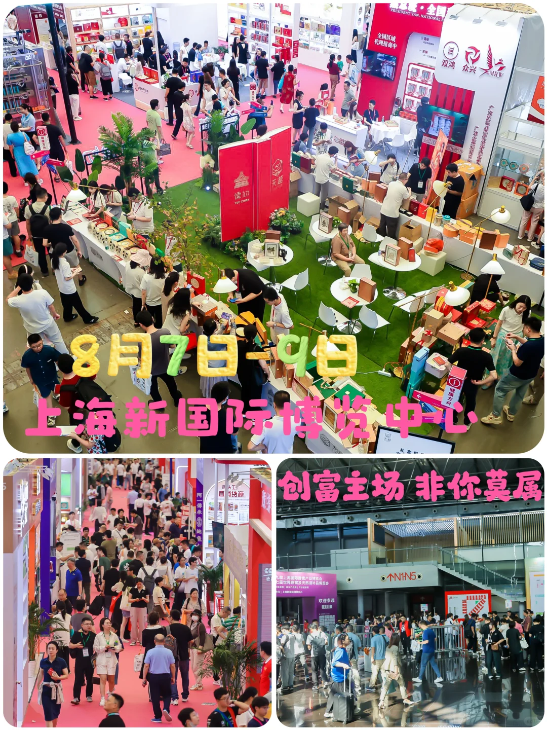 2025年燕窝展的魅力 无可抵挡