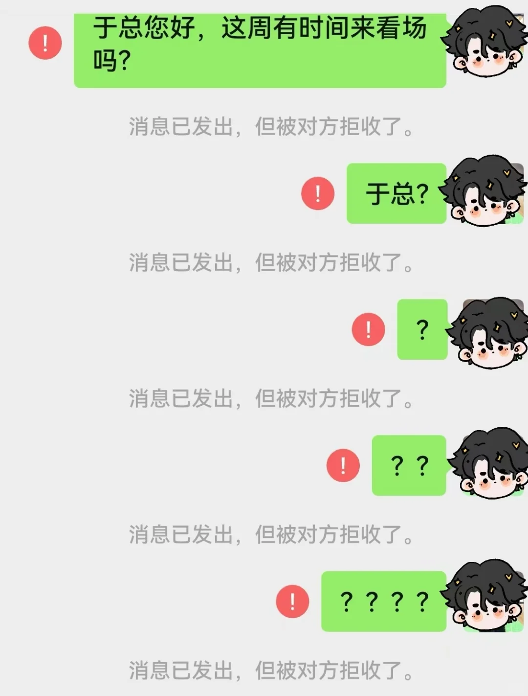 招商人的破防瞬间
