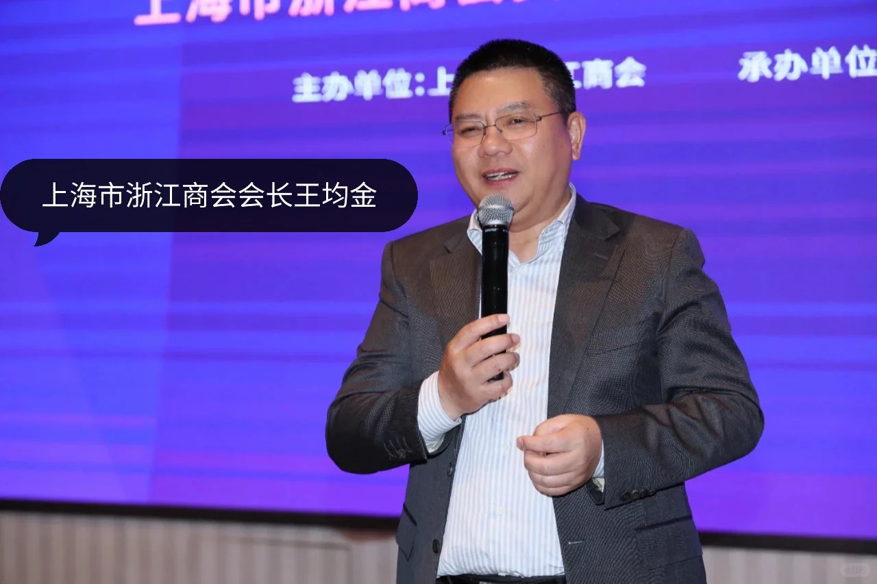 上海市浙江商会女企业家联谊会第六次会员代