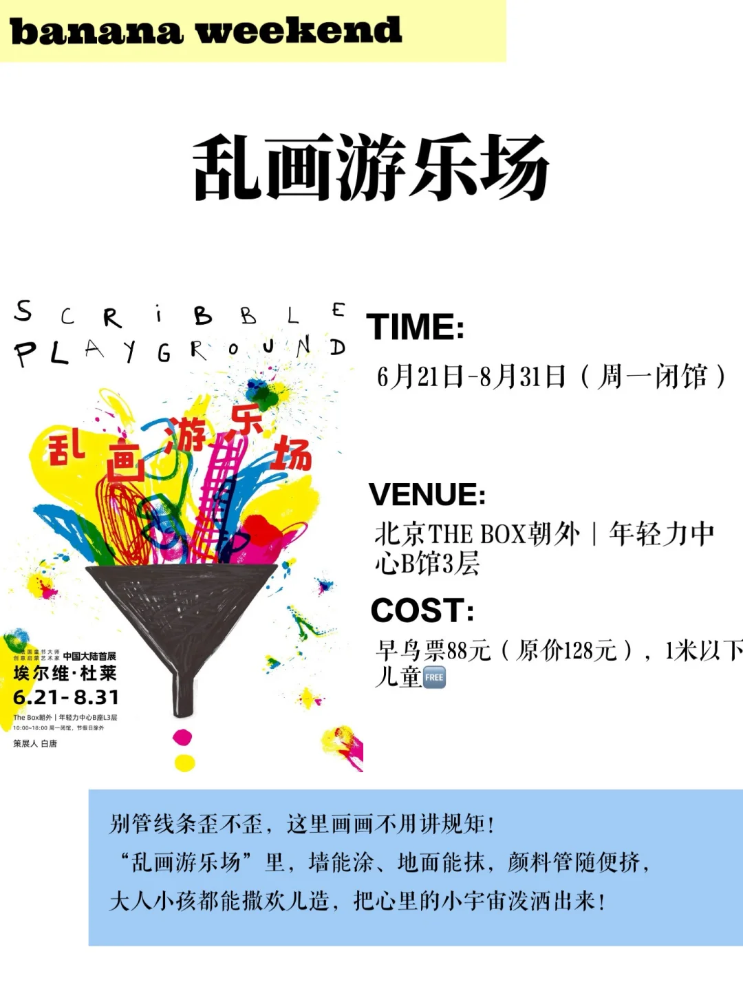 北京八月展览合集|值得打卡的展览