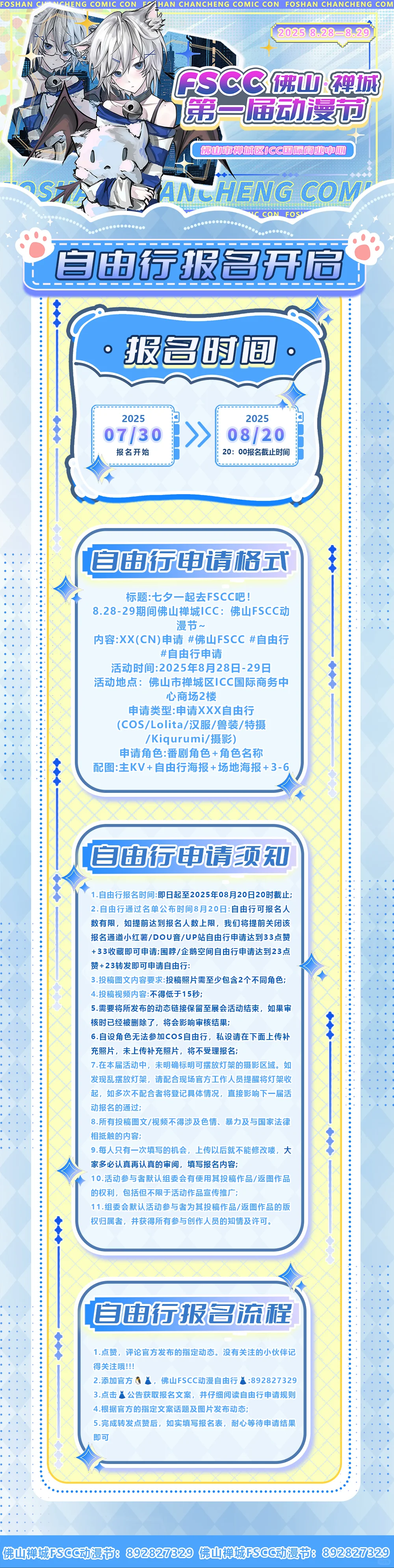 天啊;怎么会有主办方送票啊。(佛山FSCC)