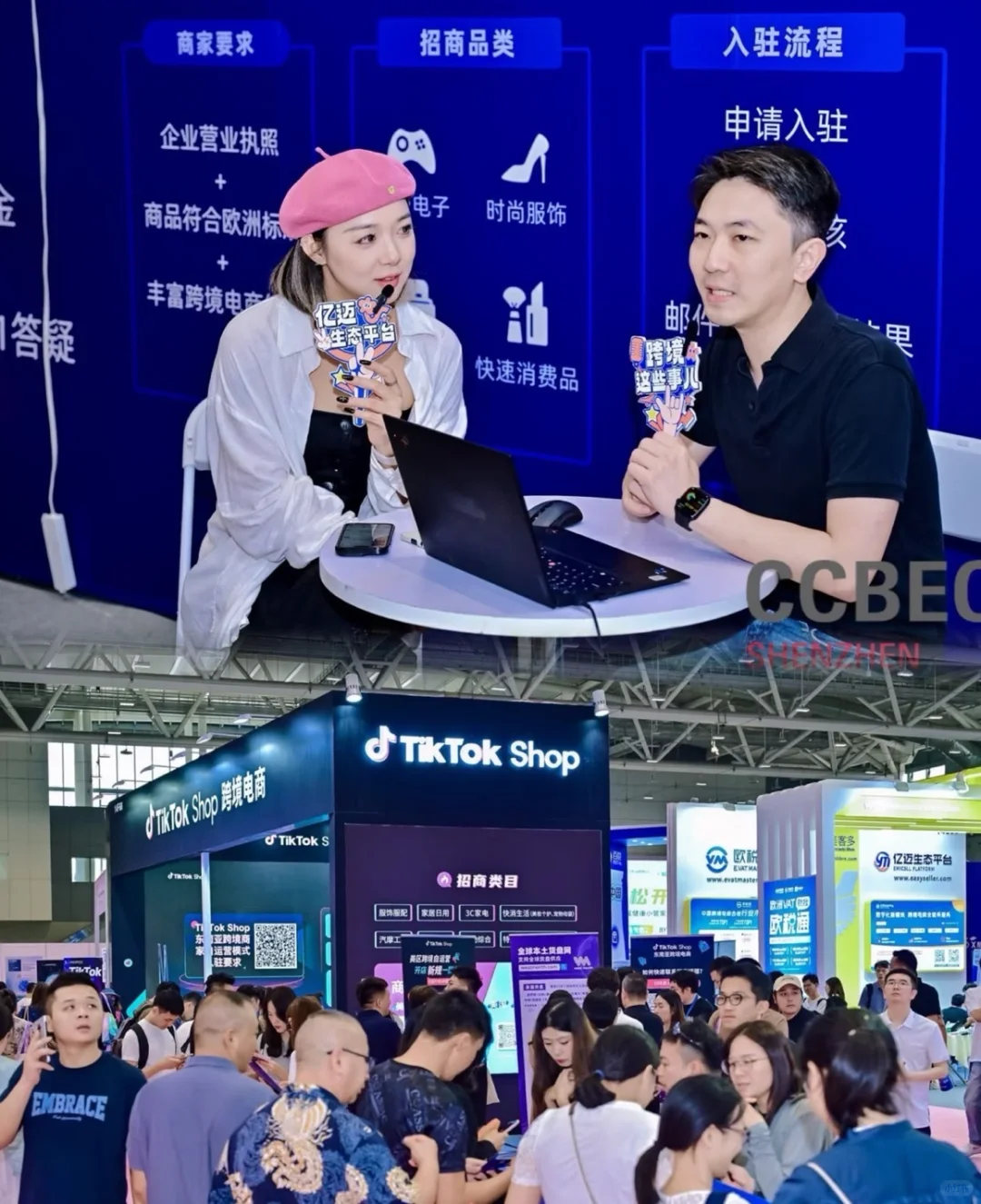 深圳CCBEC跨境电商展火出圈
