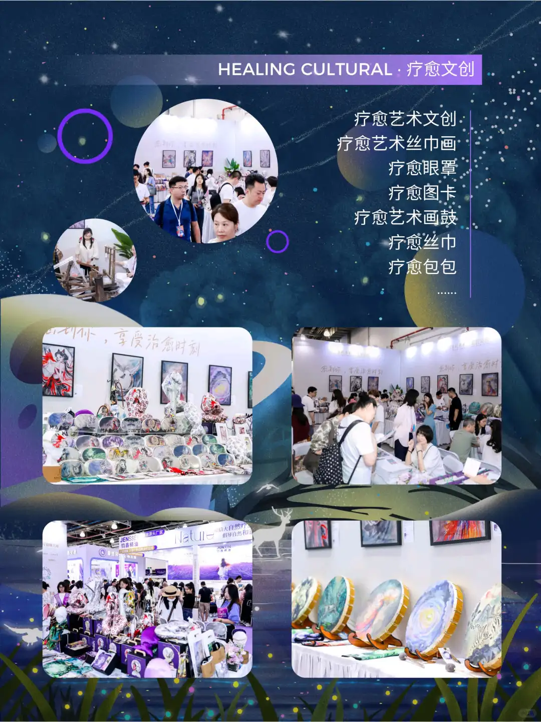 愈到成都疗愈博览会10月10-12日重磅启幕！