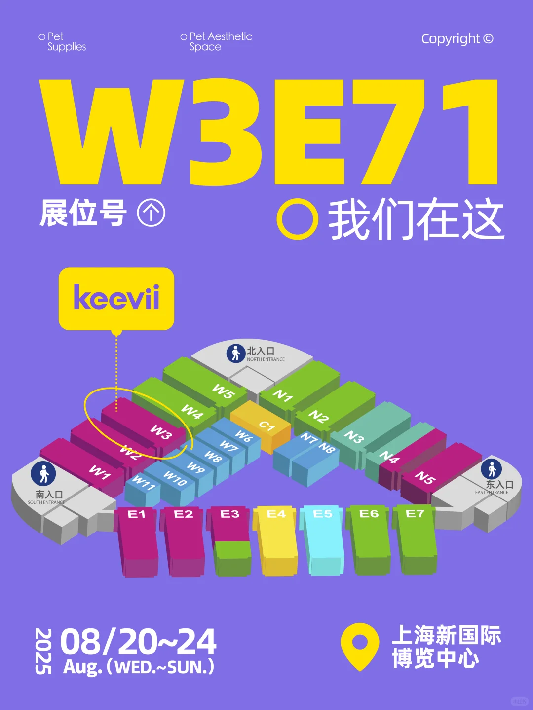 keevii亚宠展|0元送票票啦?