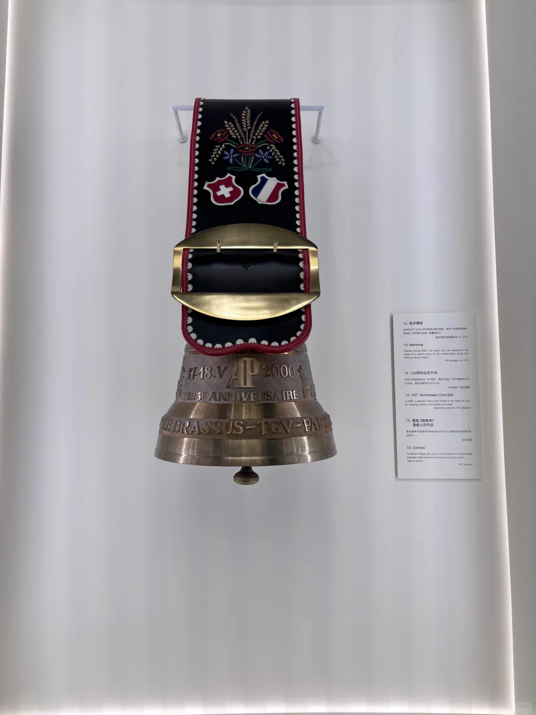 爱彼150周年,令人大饱眼福的展览