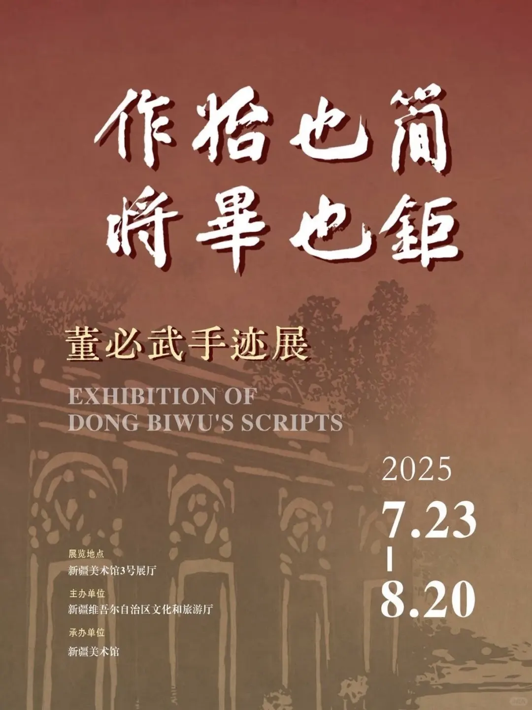 8 月在乌鲁木齐必做的事，来这里慢慢选