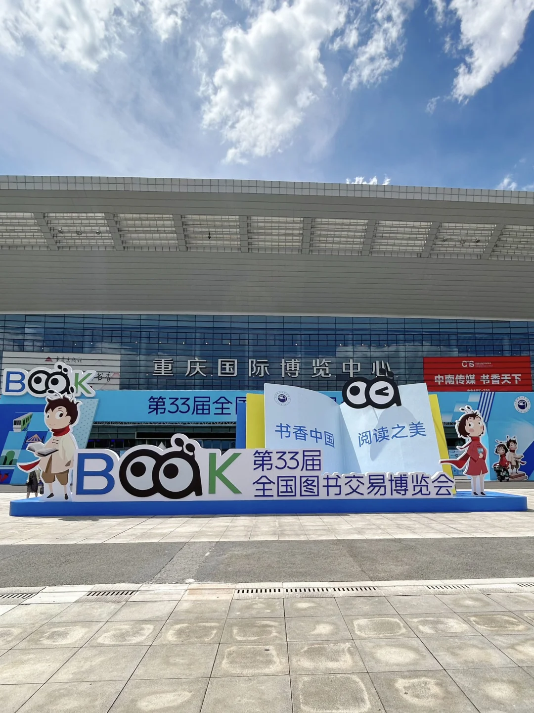全部五折❗️济南出版社在重庆书博会等你❗️