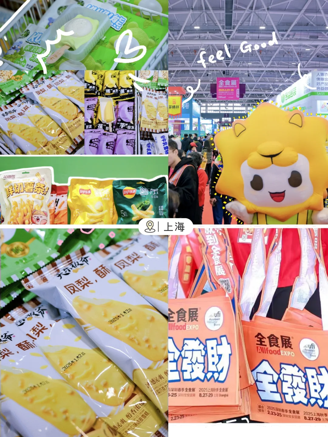 全食展，下一站：上海