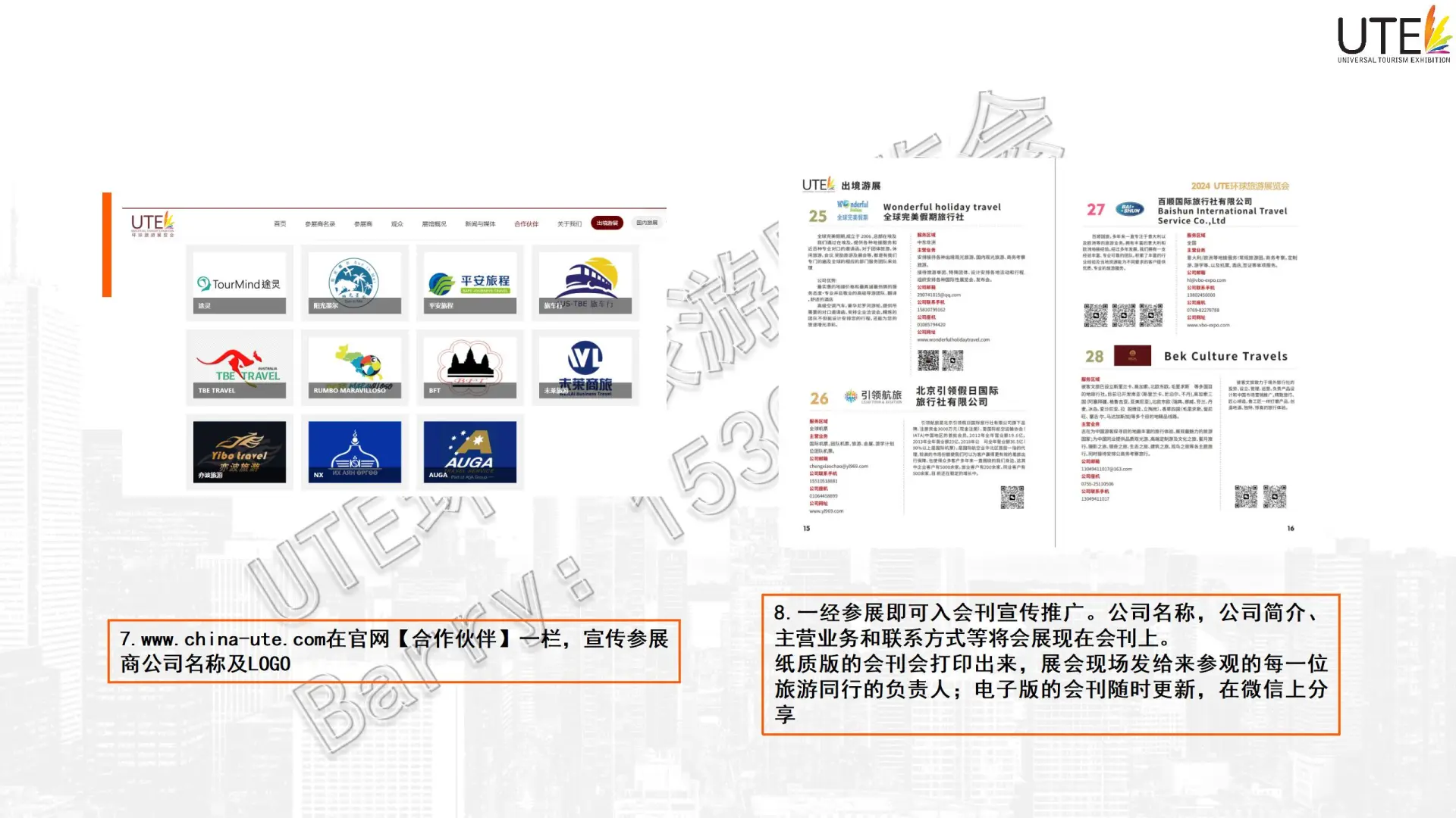 2024下半年参加展会的展商有福啦‼️‼️