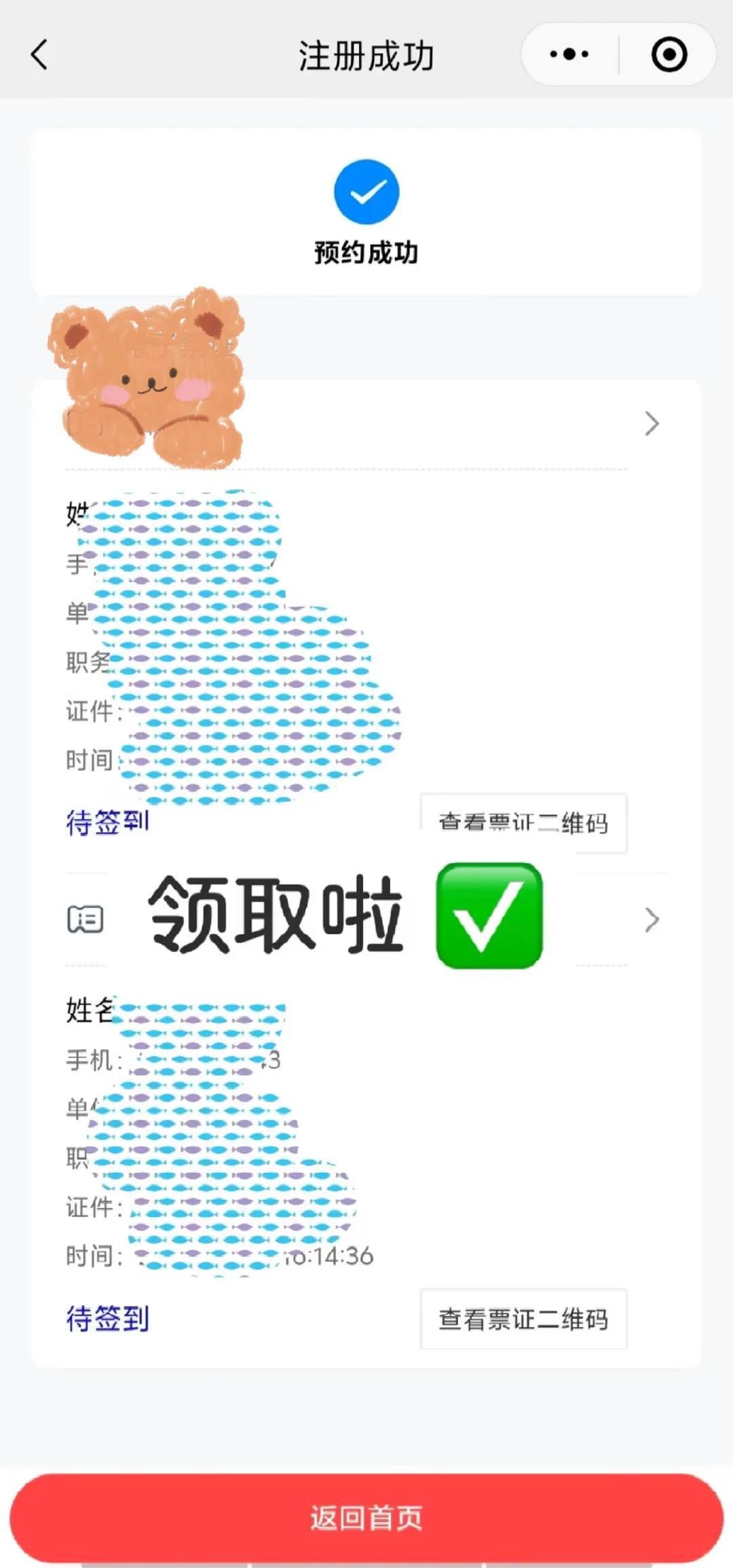 全食展，下一站：上海