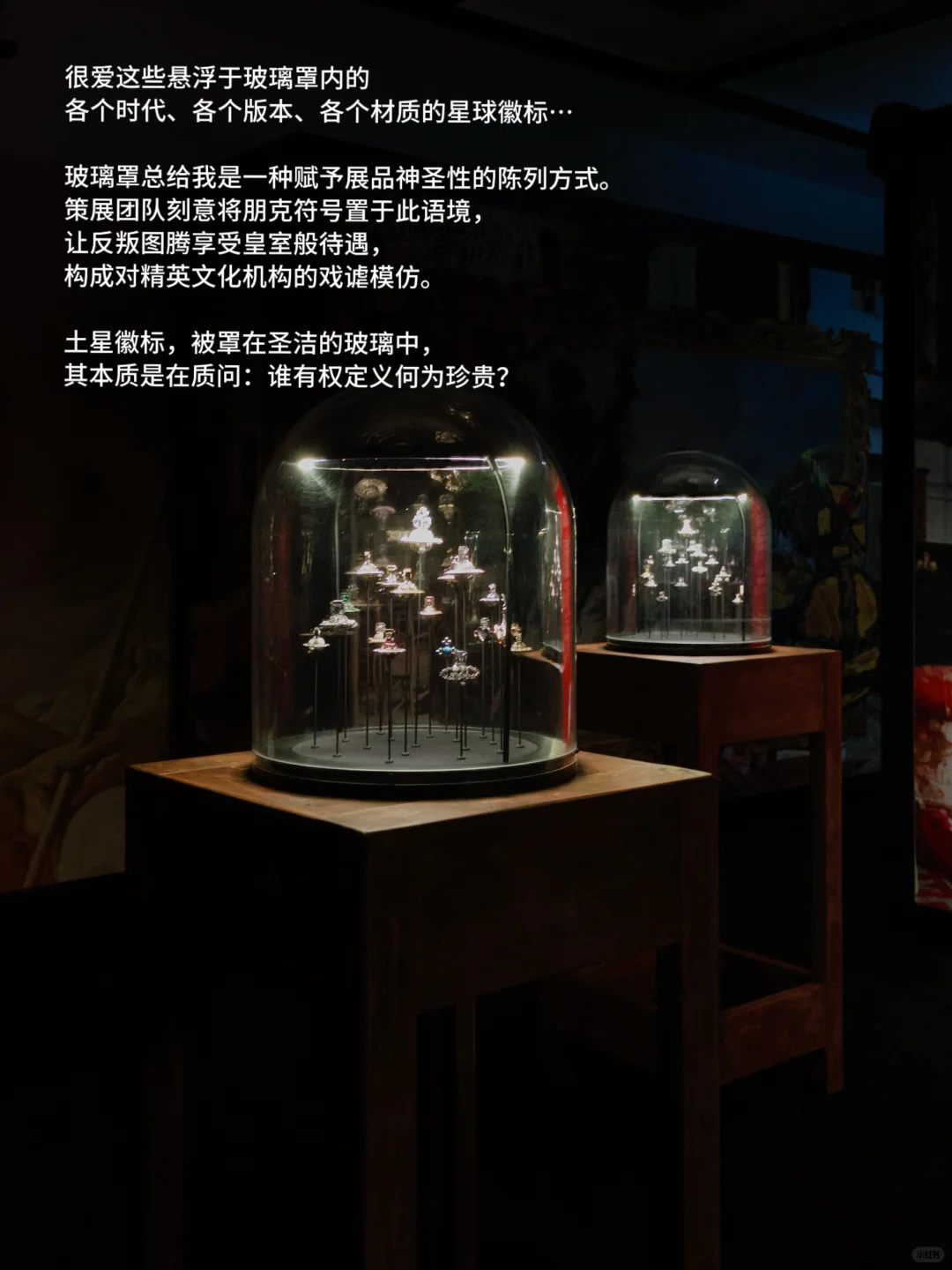 ?新展|一颗行星的朋克轨迹(含拍照亭攻略)