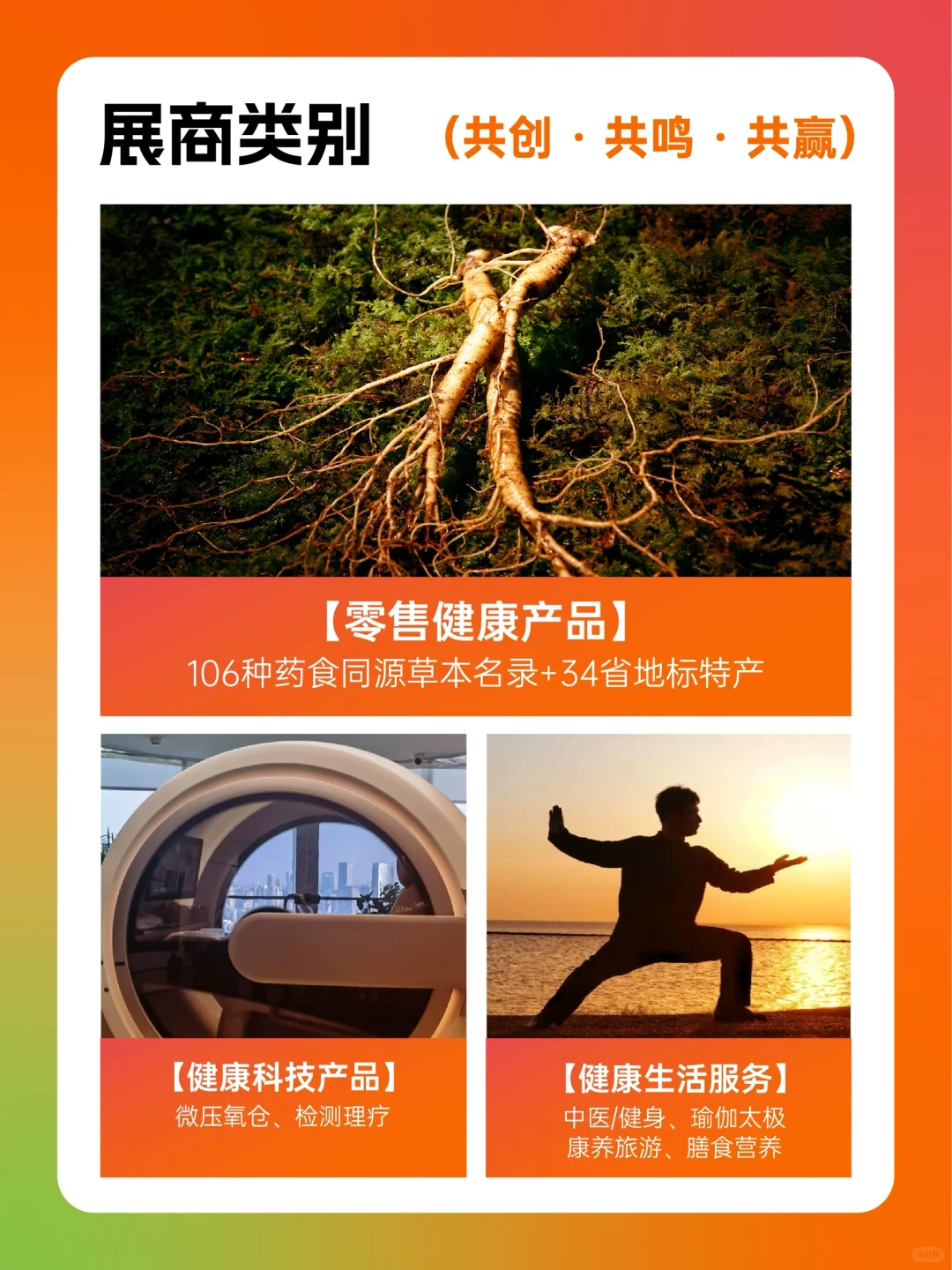 ?健康品牌招募|陆家嘴国际健康品牌节