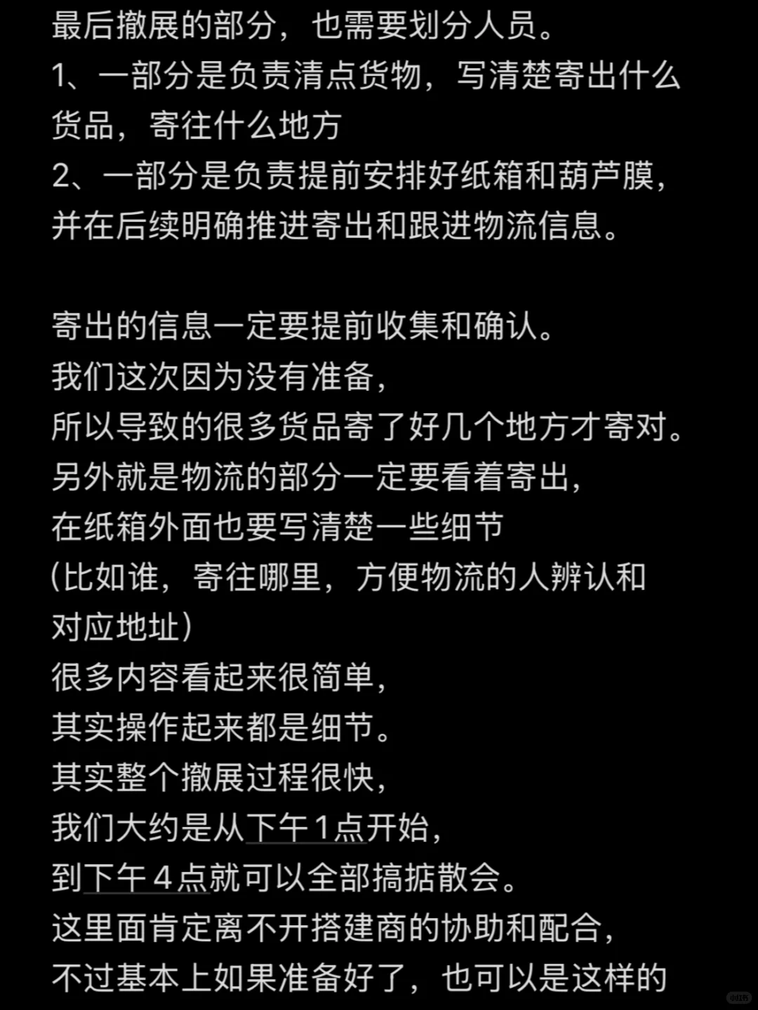【干货】详细聊下怎么做成一个展会