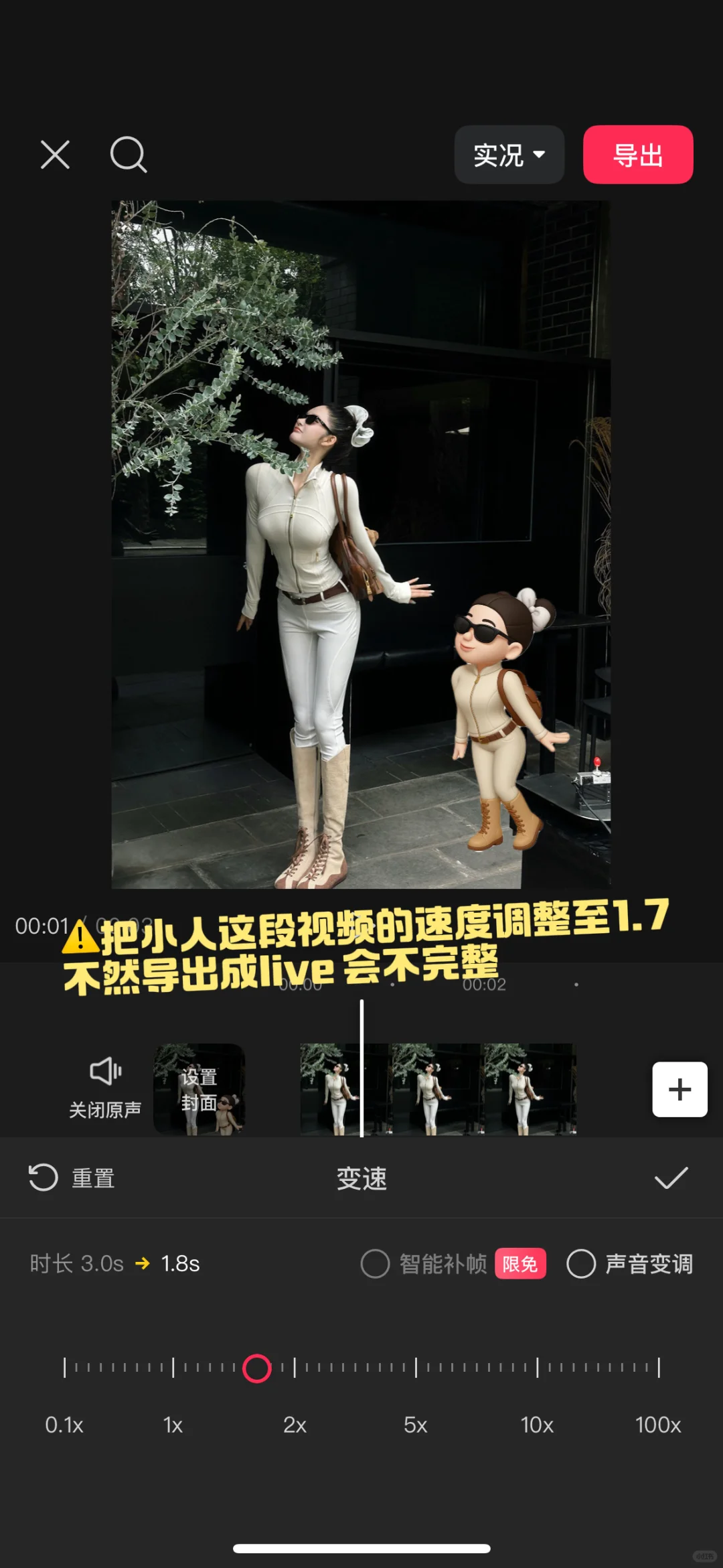 我的emoji动态小人瑜伽服live版(附教程?