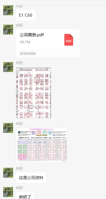 展览行业的同行们,请注意这个骗子!